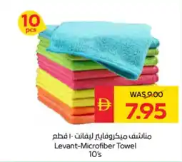 Spar Levant-microfiber towel offer