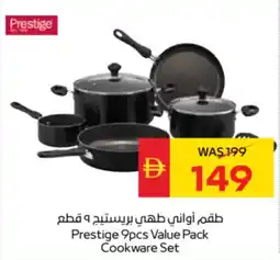 Spar Prestige value pack cookware set offer