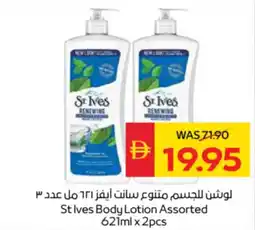 Spar St Ives Body Lotion offer
