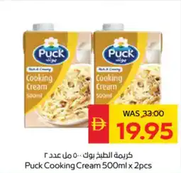Spar Puck cooking cream offer