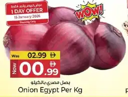 Kenz Hypermarket Onion Egypt offer