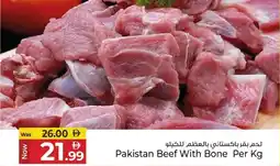 Kenz Hypermarket Pakistan beef with bone offer