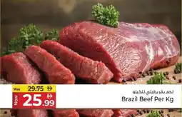 Kenz Hypermarket Brazil Beef offer