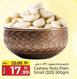 Kenz Hypermarket Cashew Nuts Plain small offer
