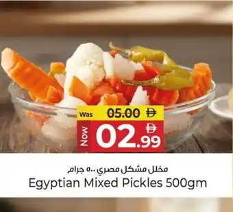 Kenz Hypermarket Egyptian mixed pickles offer