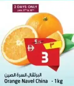 Safari Hypermarket Orange Navel China offer