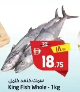 Safari Hypermarket King Fish Whole offer