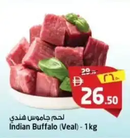 Safari Hypermarket Indian buffalo veal offer