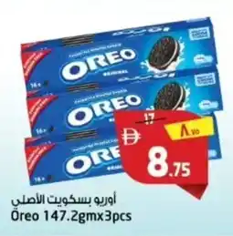 Safari Hypermarket Öreo offer