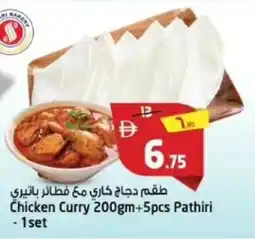 Safari Hypermarket Chicken curry pathiri offer