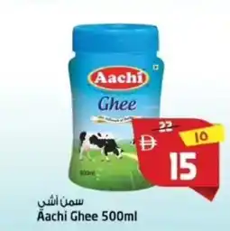 Safari Hypermarket Aachi Ghee offer