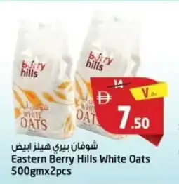 Safari Hypermarket Eastern Berry Hills White Oats offer