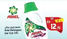 Safari Hypermarket Ariel Detergent Gel offer