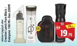 Safari Hypermarket Creation lamis pure black everyone+ deo offer