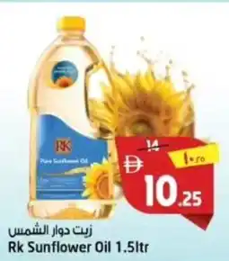 Safari Hypermarket RK sunflower oil offer