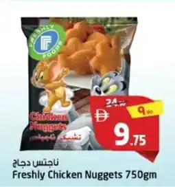 Safari Hypermarket Freshly chicken nuggets offer