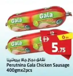 Safari Hypermarket Perutnina gala chicken sausage offer