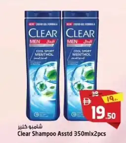 Safari Hypermarket Clear Shampoo offer