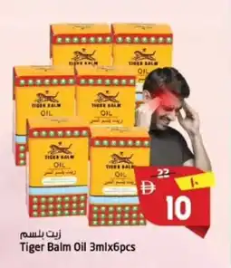 Safari Hypermarket Tiger balm oil offer