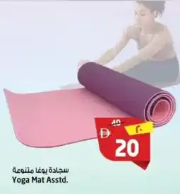 Safari Hypermarket Yoga Mat offer