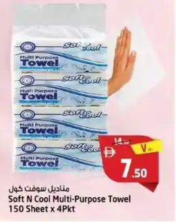Safari Hypermarket Soft N Cool Multi-Purpose Towel offer