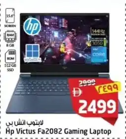 Safari Hypermarket ĤP Victus FA2082 Gaming Laptop offer