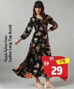 Safari Hypermarket Ladies Long Top offer
