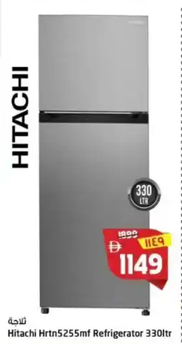 Safari Hypermarket Hitachi HRTN5255MF Refrigerator offer