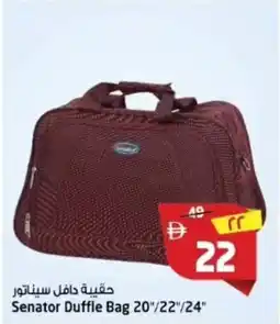 Safari Hypermarket Senator Duffle Bag 20/22/24 offer