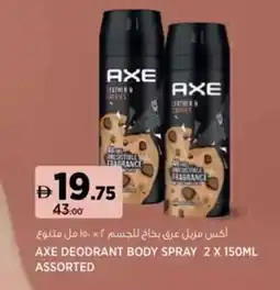Aswaaq Axe deodorant body spray offer