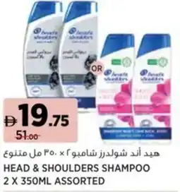 Aswaaq Head & shoulders shampoo offer