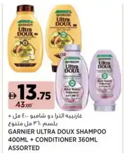 Aswaaq Garnier ultra doux shampoo + conditioner offer