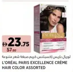 Aswaaq L'oréal paris excellence crème hair color assorted offer