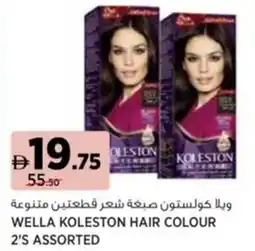 Aswaaq Wella koleston hair colour offer