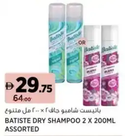 Aswaaq Batiste dry shampoo offer