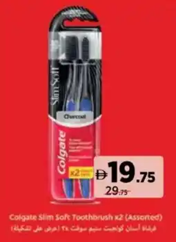 Aswaaq Colgate Slim Soft Toothbrush offer