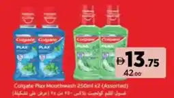 Aswaaq Colgate plax mouthwash offer