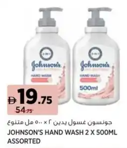 Aswaaq Johnson's hand wash assorted offer