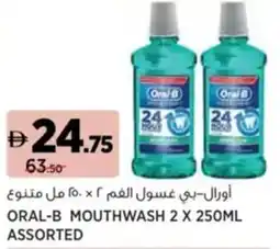 Aswaaq Oral-b mouthwash assorted offer