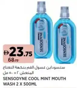 Aswaaq Sensodyne cool mint mouth wash offer