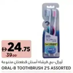 Aswaaq Oral-b toothbrush 2's assorted offer