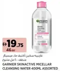 Aswaaq Garnier skinactive micellar cleansing water assorted offer
