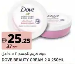 Aswaaq Dove beauty cream offer