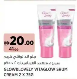 Aswaaq Glow&lovely vitaglow srum cream offer
