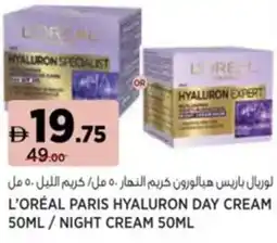 Aswaaq L'oréal paris hyaluron day cream / night cream offer