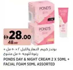 Aswaaq Ponds day & night cream + facial foam assorted offer