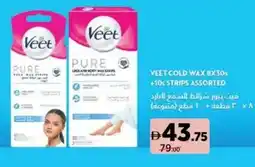 Aswaaq Veet cold wax + strips assorted offer