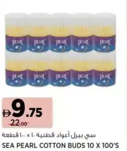 Aswaaq Sea pearl cotton buds offer
