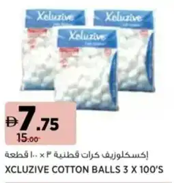 Aswaaq Xcluzive cotton balls offer