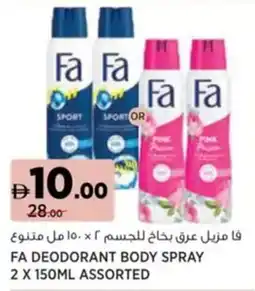 Aswaaq Fa deodorant body spray assorted offer